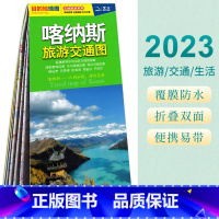 [正版]2023新版 喀纳斯交通旅游图 约0.86米*0.6米 折叠地图 新疆旅游景点地图 旅游线路图 喀纳斯风景地图