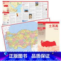 [正版]2023新版 土耳其/世界分国地图 防水撕不烂地图 行政区划 城市 境界线 交通 旅游等 土耳其旅游地图