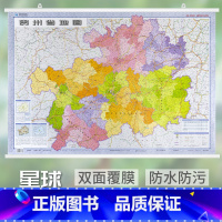 [正版]贵州省地图挂图 2022新版 贵州交通地图 政区办公室挂图 1.1x0.8m 高清 双面防水覆膜 整张无拼接