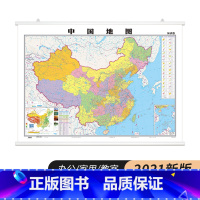 [正版]中国地图2021新版 高清 约1.1X0.8米 高清防水覆膜 中华人民共和国 家用学生学习办公地图挂图墙面装饰