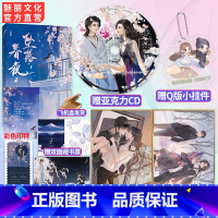 [正版]特签坠落春夜2完结篇严雪芥著赠亚克力CD+双面色纸+Q版小挂件娱乐圈高颜值姐弟恋深深羁绊双向奔赴言情小说书