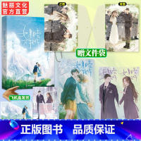 [正版]亲签 如果月亮不抱你六盲星著赠文件袋+幻彩挂牌+透卡X2已完结新增番外养成甜宠言情文韫色过浓小说言情书籍