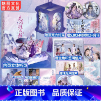 [正版]彩色印特 星落凝成糖赠灯笼透卡吧唧主角印签明信片圆镜一度君华著欢愉仙侠甜宠文双向奔赴架空言情小说同名影视改