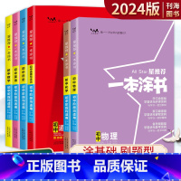 初中9科全套 初中通用 [正版]2024版初中数学物理地理生物化学政治历史英语语文789年级知识清单中考复习资料连接中考