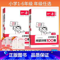 语文阅读训练100篇 小学一年级 [正版]小学语文阅读训练100篇语文阅读真题80篇英语阅读真题80篇听力步步练一二年级