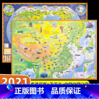 [全2册]中国地图+世界地图 [正版]中国地图+世界地图 全新版儿童房挂图墙贴地板图 家庭教育亲子启蒙地图 附地形知识