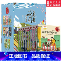 [全8册]小溪流40年佳作典藏 [正版]小溪流四十年佳作典藏8册全套小溪流散文诗歌儿童文学故