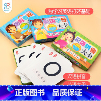 汉语拼音识字打卡 [正版] 3-6岁幼儿童认知早教学卡 汉语拼音大卡 撕不烂 亲
