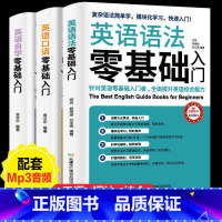 [3册] [正版]零基础学好英语语法从零开始学英语语法零基础入门自学书初中