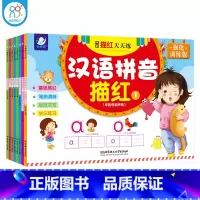 [正版]学前描红天天练(全7册)益智游戏书亲子互动图书幼儿学