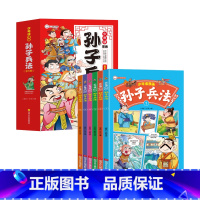 [12册]孙子兵法+三十六计 [正版]少年读漫画孙子兵法与三十六计鬼谷子青少年儿童版国学经典幽默