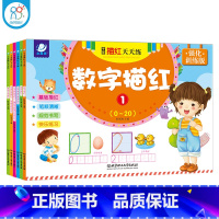 [正版]小月孩童书 学前描红天天练 全6册 1-6岁宝宝汉语拼音描