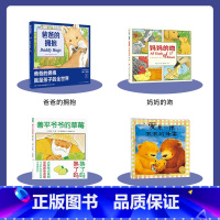 [亲子阅读]绘本,小鸡球球小猴皮皮豚小蒙可点读 [正版]海豚童书绘本妈妈的吻善平爷爷的草莓小鸡球球点读书0-3-6儿