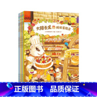 大排长龙:全6册 [正版]大排长龙全6册大陆简体版3-4-5-6岁宝宝图画书哄娃神器蚂蚁蛋糕店美食小吃货的绘本暖萌治愈系