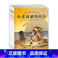 冲啊!小小冒险家·儿童成长探索力绘本:全6册 [正版]全6册冲啊小小冒险家 儿童成长探索力绘本 海豚绘本花园 汉斯比尔系