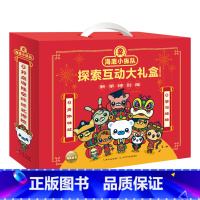 午夜区之谜 新年特别版(赠6种赠品) [正版]海底小纵队探索互动大礼盒新年礼物特别版午夜区之谜丛林漫游奇遇注音版3-4-