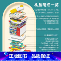 1-5岁幼儿启智成长点读礼盒:全49册(WIFI,32G) [正版]32g礼盒版PIYO PEN小鸡球球AI智能点读笔点