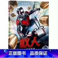 [正版] 蚁人珍藏图典漫威漫画书灭霸蚁人格鲁特绿巨人雷神星爵钢铁侠美国队长儿童动漫书籍同名电海豚绘本花园海豚传媒