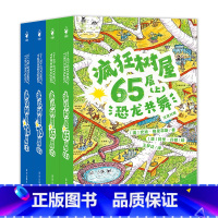 疯狂树屋(第3辑)全4册 [正版]疯狂树屋第3辑全套4册小屁孩树屋历险记65层78层英文原版中文版6-7-9孩子大开脑洞