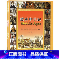 [正版]世界文化知识图本译丛系列:欧洲中世纪 欧洲中世纪史西欧中世纪史图说生活中世纪盛期的欧洲罗马帝国的陨落图书书籍