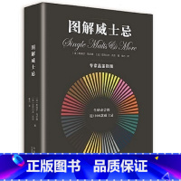 [正版]图解威士忌1000款威士忌酒品鉴书指南大全世界威士忌地图威士忌百科全书籍