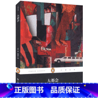 [正版]企鹅经典:大都会唐德里罗著外国文学名著美版尤利西斯后现代话语的万花筒曾著欧米伽点书籍