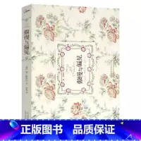 傲慢与偏见 [正版]简·奥斯汀精选小说集:傲慢与偏见书籍