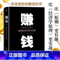 [正版]赚钱:金融哲学和货币本质[丹麦]奥勒·比约格金融哲学货币哲学书籍