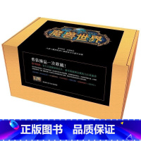 [正版]库存书 魔兽世界小说套装全6册中文版 暴雪娱乐WOW游戏同名小说 巨龙的黎明黄昏阿尔萨斯战争罪行之潮部落的暗影