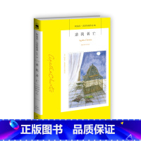 [正版]阿加莎36:逆我者亡(2版) 阿加莎克里斯蒂全集系列36 杀人不难阿婆神探侦探悬疑推理小说新星出版社午夜文