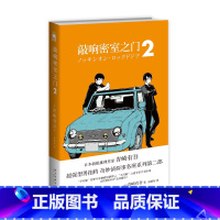 [正版] 敲响密室之门2 青崎有吾平成的奎因奇妙侦探事务所系列第二部新星出版社午夜文库日常谜题密室溺水事件小说书籍