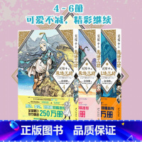 [正版] 尖帽子的魔法工坊456 全3册 奇幻漫画新王道日漫魔法少女漫画 新星出版社日本漫画