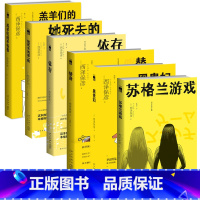 [正版]西泽保彦新版6册 羔羊们的平安夜她死去的那一晚苏格兰游戏依存替身黑贵妇 午夜文库日本侦探推理小说匠千晓系列书籍
