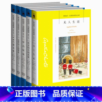 [正版]阿加莎·克里斯蒂作品5册 无人生还东方快车谋杀案罗杰疑案尼罗河上的惨案ABC谋杀案 侦探推理小说午夜文库