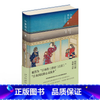 [正版] 小仓百人一首 藤原定家编著 日本的“唐诗三百首” 江户时代歌川派浮世绘三大家绘图