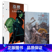 [正版] 战神+巫师:乌鸦的诅咒(共2册)次元书馆黑马游戏漫画图像小说书籍 新星出版社