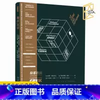 [正版] 极客厨房 魔药课 精装GEEK文化书籍荣获法国“年度创意大奖”的极客厨房系列神奇饮品 70余种魔力饮料配