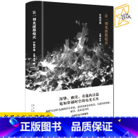 [正版]专区让一切光源都熄灭:沙鸥诗集 止庵撰文我的父亲和他的诗 中国现当代诗集 新星出版社书籍