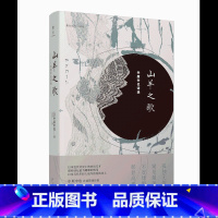 [正版] 山羊之歌 chuya中原中也诗选 吴菲译 雅众诗丛日本卷 昭和诗坛文豪野犬诗人作品入选日本教科书新星出版