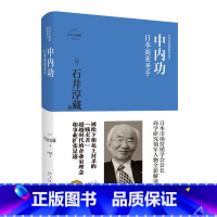 [正版] 中内功:日本商业圣手 日本企业家经营丛书经管传记 新星出版社商业经济管理人物传记纪实书籍