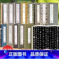 全13册 [正版]历代书法名帖经折装赵孟頫小楷道德经简体释文毛笔书法成人书法毛笔字帖书学生临摹古帖墨迹本复古书法墨迹临摹