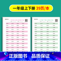 1年级 上册+下册 小学通用 [正版]数学口算题卡小学生算术天天练一二三四年级上下册100以内加减法思维训练儿童算数本速