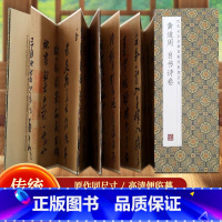 [正版]黄道周自书诗卷全文原大历代书法名帖经折装系列简体释文黄道周行草书折页毛笔书法字帖书籍书法成人学生临摹临帖练习装