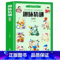 趣味猜谜 [正版]趣味猜谜 谜语大全集彩图 中国儿童益智谜语儿童脑筋急转弯书籍大全集 7-10-12岁儿童版激发大脑潜能