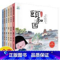 水墨中国绘本系列-我们爱北京(全6册) [正版]中国风原创绘本历史名人童年故事书 曹冲称象司马光砸缸孔融让梨骆宾王咏鹅张