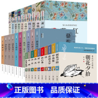 [盒装30册]鲁迅+老舍+名家作品精选集 [正版]新品鲁迅作品精选盒装10册鲁迅著朝花夕拾呐喊狂人日记华盖集坟花边文学野