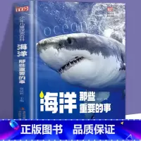 海洋那些重要的事 [正版]DK同款海洋那些重要的事 硬壳精装卡书有声绘本加厚版青少年版小学生儿童版全彩图解版原景彩绘本漫