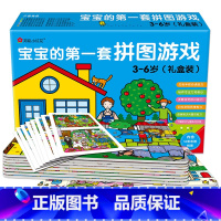 [正版]邦臣小红花宝宝的第一套拼图游戏 礼品盒装 2-6岁婴幼儿动手动脑益智游戏拼图书籍 儿童幼儿手工DIY纸质拼板拼