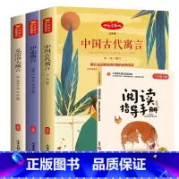 [正版]快乐读书吧 三年级下册全套3册中国古代寓言故事 伊索寓言 克雷洛夫寓言儿童课外书阅读书目小学生课外书籍情景朗读