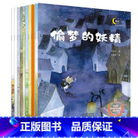 [正版]全国获奖绘本全套10册晚安宝贝系列儿童绘本3-4-5-6-7-8周岁故事书幼儿园小中大班亲子阅读物宝宝睡前故事